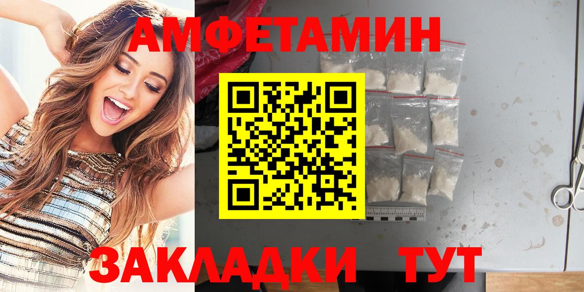 Первоуральск  АМФЕТАМИН  Вход с VPN  АМФ 97% 