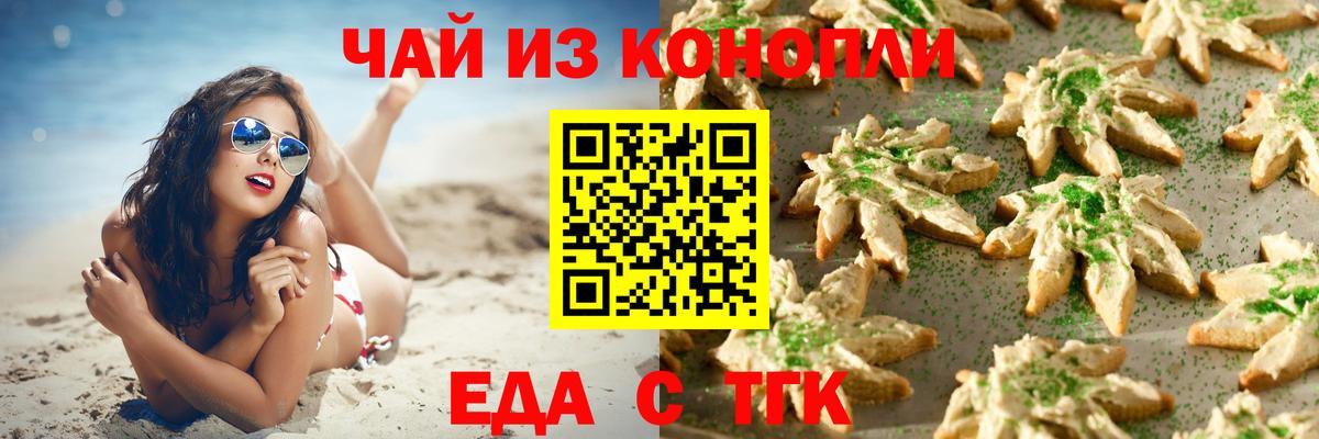 Первоуральск  Cannafood конопля  Вход с VPN 