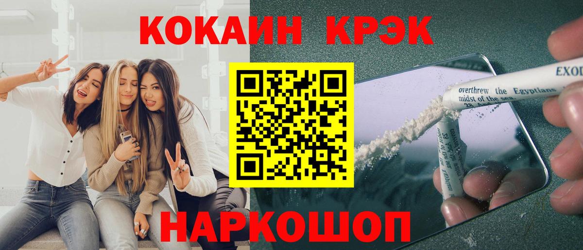 КОКАИН FishScale Первоуральск