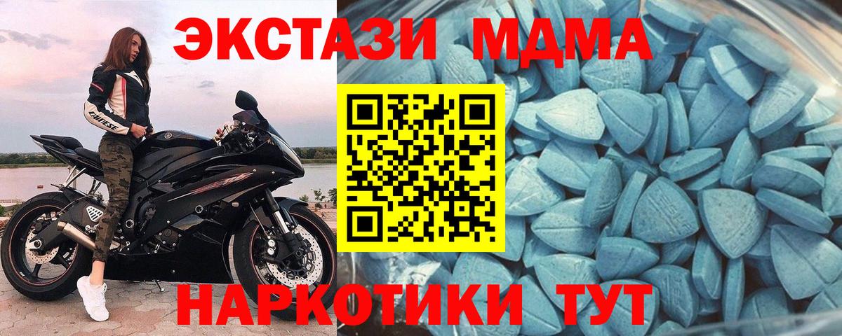 купить  цена  Вход с VPN  ЭКСТАЗИ  Первоуральск  Экстази DUBAI 
