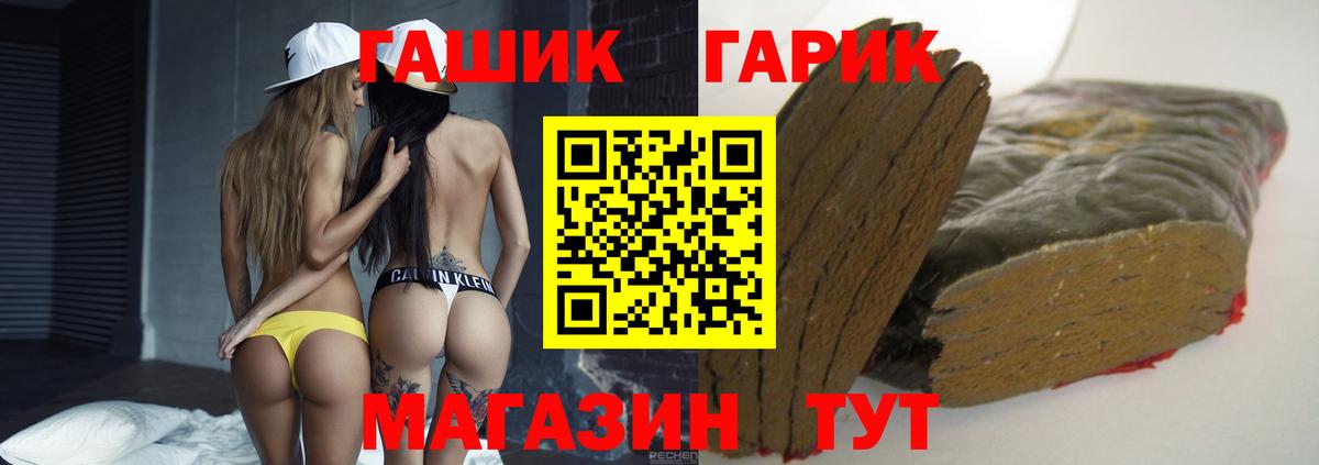 ГАШИШ гашик  Вход с VPN  Первоуральск 