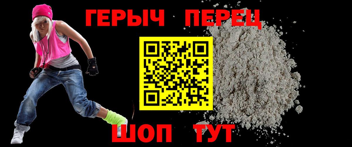 Первоуральск  Героин герыч  Вход с VPN 