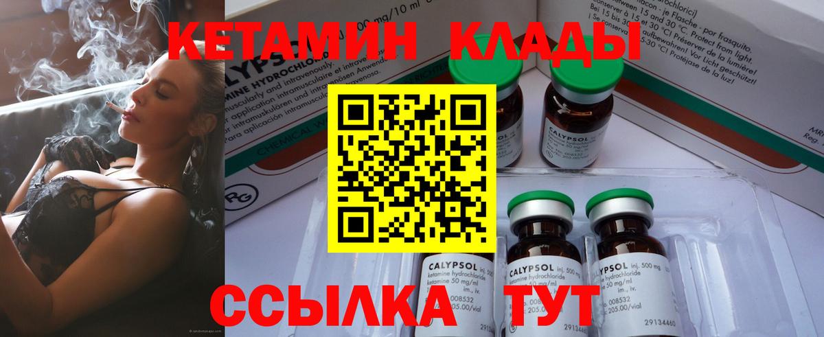 МЕГА ссылки  Вход с VPN  Первоуральск  КЕТАМИН ketamine 