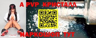 ALPHA PVP Пенза