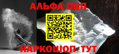 ALPHA PVP Пенза