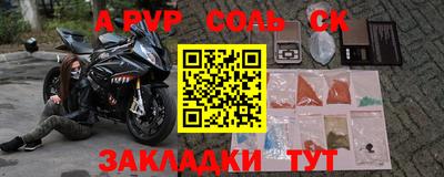 ALPHA PVP Пенза