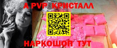 ALPHA PVP Пенза