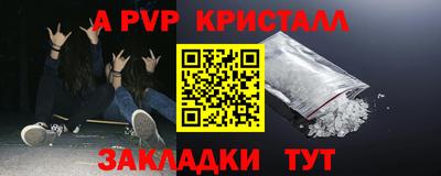 ALPHA PVP Пенза