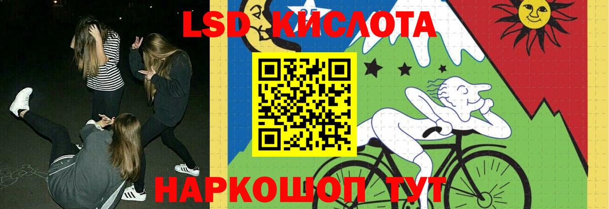 Лсд 25 экстази кислота  Лсд 25 экстази кислота  Первоуральск  hydra как зайти  Вход с VPN 