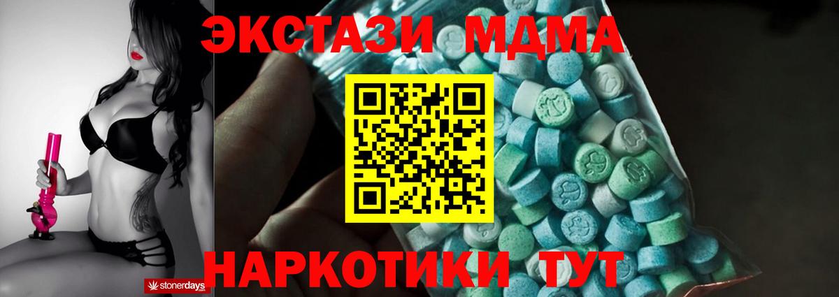 MDMA кристаллы Первоуральск