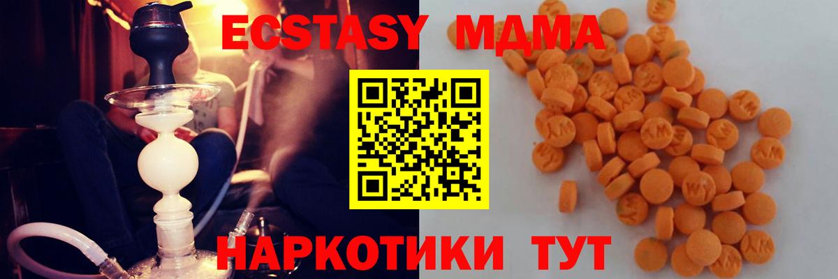 МДМА кристаллы  MDMA crystal  МДМА  Первоуральск  Вход с VPN 