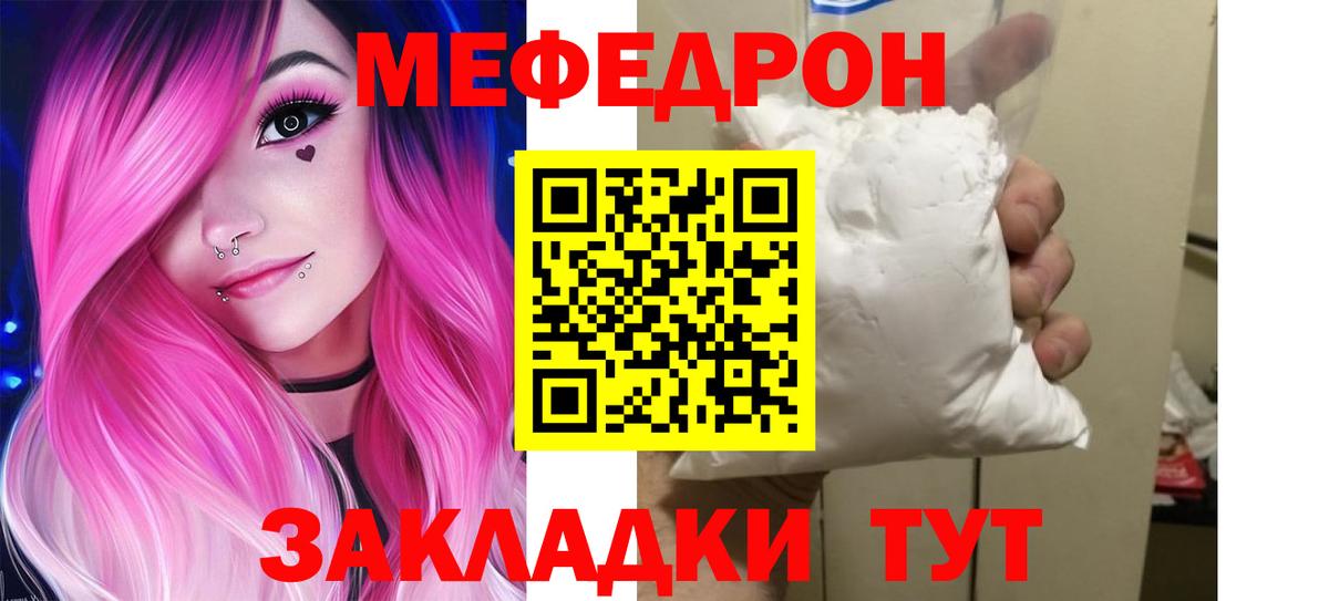 Мефедрон Первоуральск