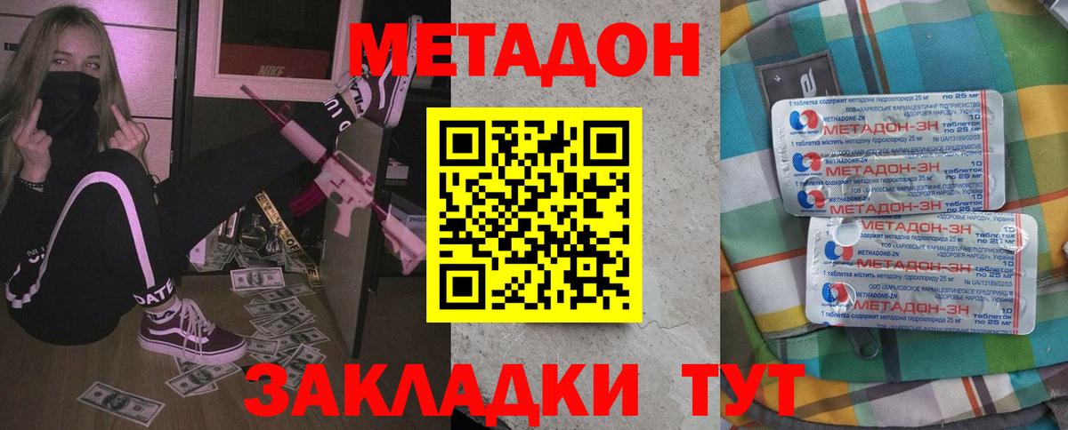 Первоуральск  Метадон methadone    ONION  Вход с VPN 