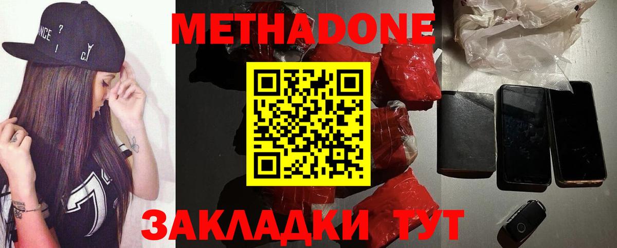 Метадон мёд Первоуральск