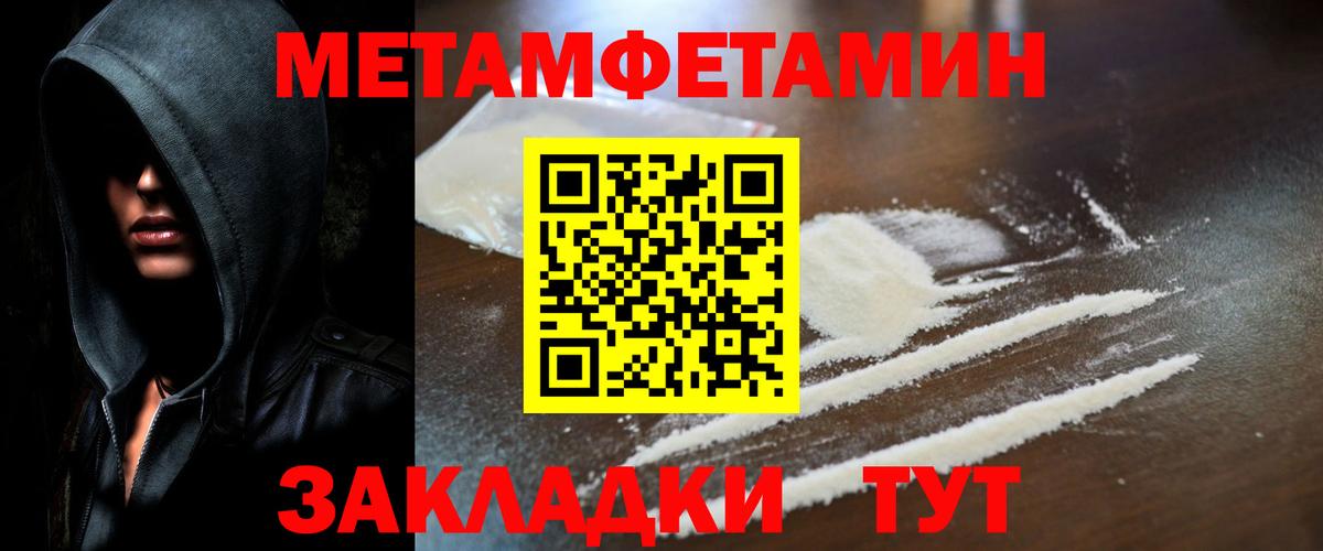 Метамфетамин винт Первоуральск