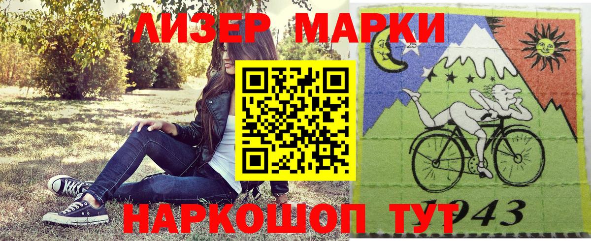 Первоуральск  Марки NBOMe 1500мкг  Марки NBOMe 1500мкг  Вход с VPN 