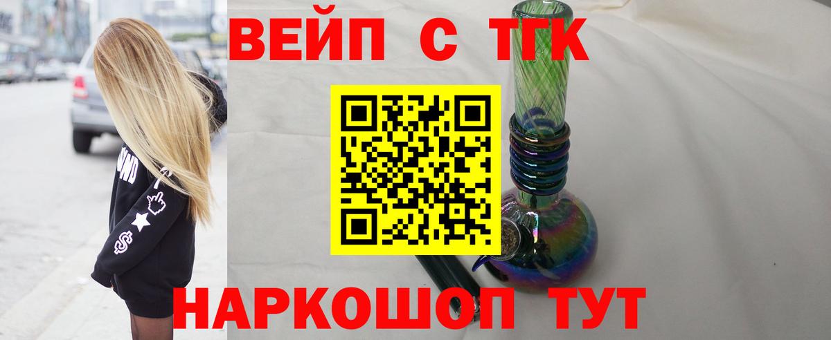 Дистиллят ТГК концентрат  Вход с VPN  ТГК гашишное масло  Первоуральск 