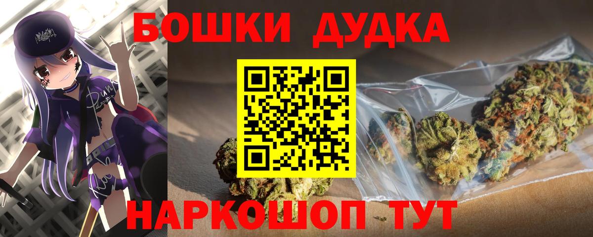 Первоуральск  Бошки Шишки индика  Шишки марихуана конопля  Вход с VPN  Бошки марихуана OG Kush  Каннабис планчик 